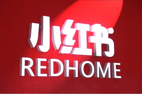 小红书忘记密码怎么办？八个步骤介绍给大家?